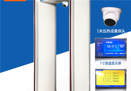 體溫安全門都有哪些功能，它的原理是什么